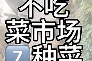 菜鸟：切特14中11砍31分 乔治拿19分擒鹿 白魔11分 榜眼11投得4分