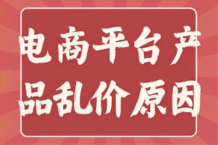 闵鹿蕾：辽宁是强队 今晚的比赛对我们来说是巨大的挑战